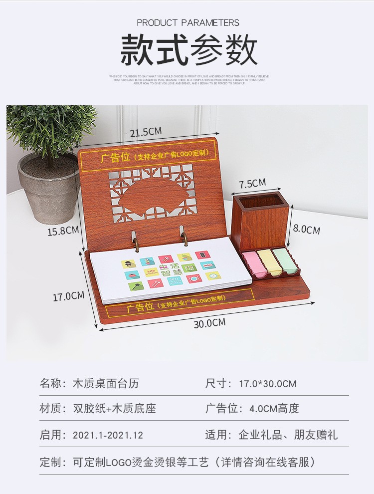 礼品定制，礼品公司，商务礼品，节日礼品，春节礼品，成都礼品，记事周历台历定制