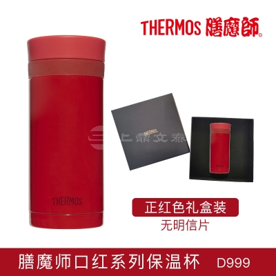 膳魔师口红系列保温杯便携小容量TCNC-200礼盒