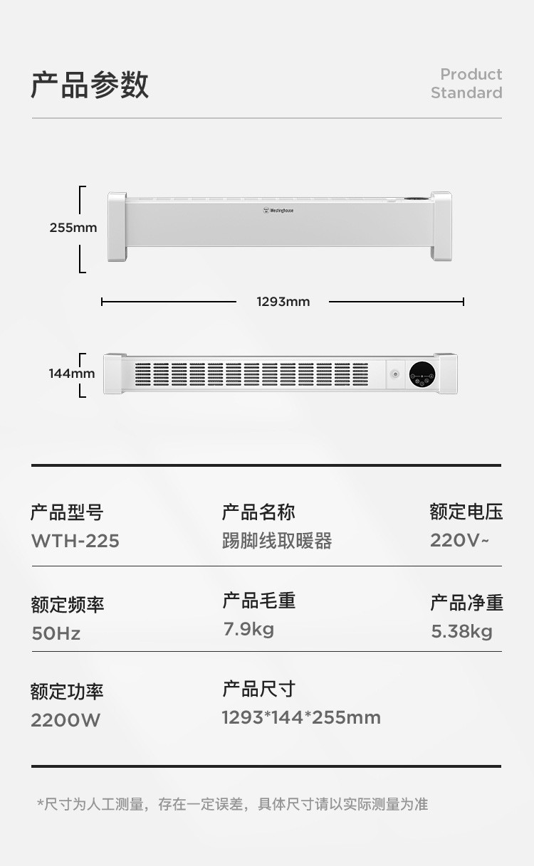 西屋拥有液晶显示屏电暖器