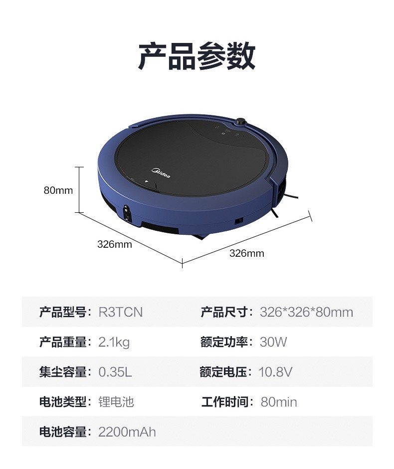 美的一键清扫智能扫地机器产品扫地干净吗