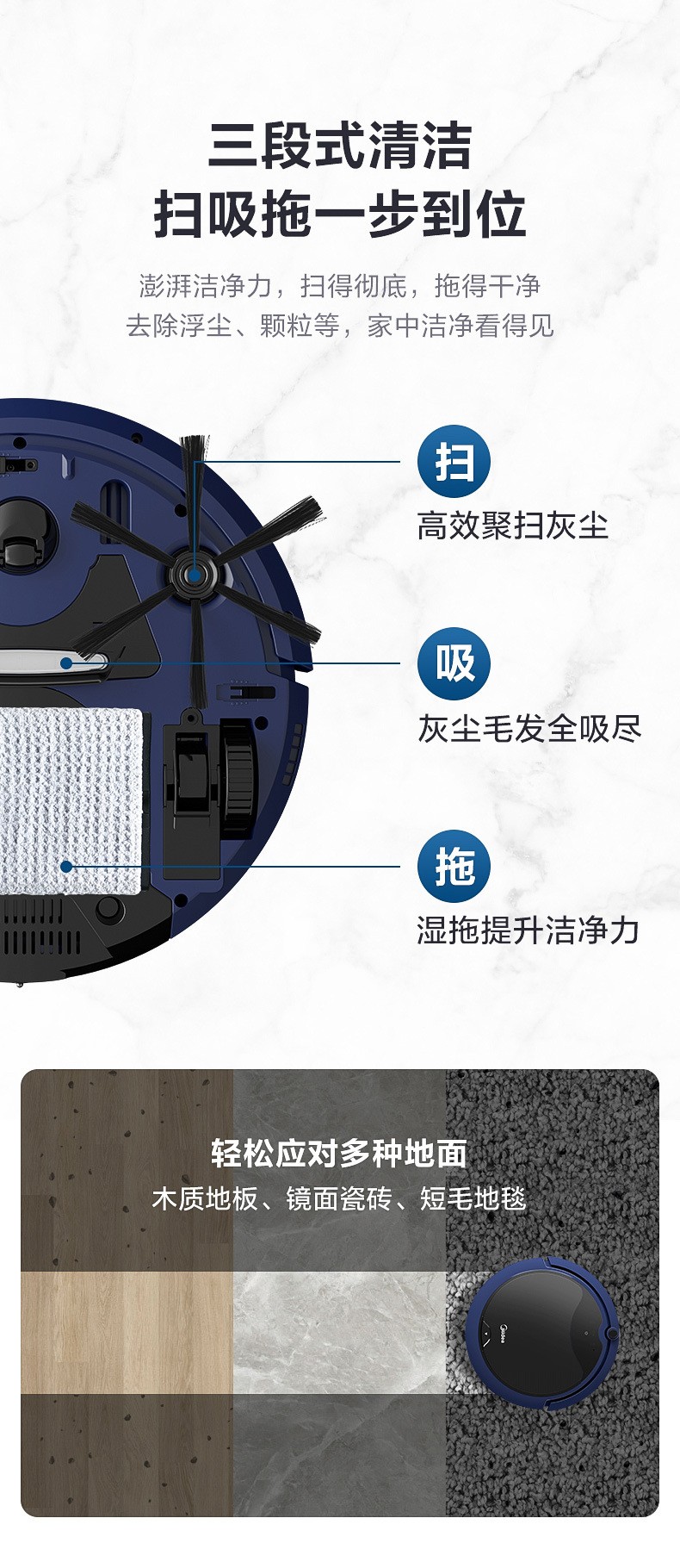 美的一键清扫扫地机器人产品扫地干净吗