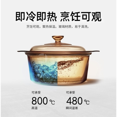 美国康宁锅3.5升双耳煲汤砂锅家用琥珀玻璃透明锅耐高温燃气明火