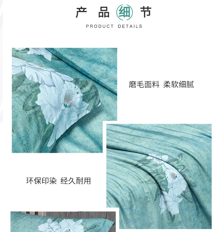 梦洁中式时尚印花四件套怎么样