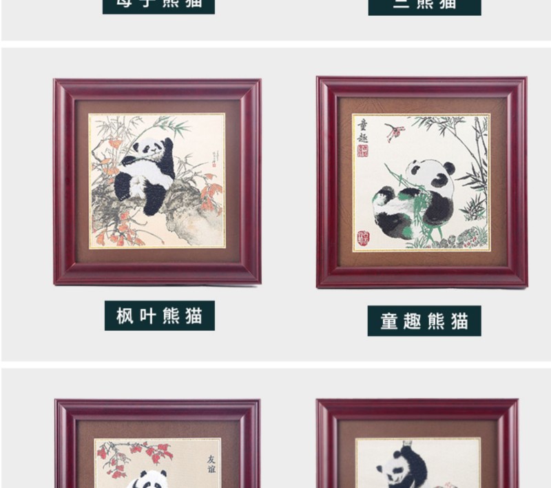 寻锦记熊猫系列刺绣蜀锦相框产品送礼