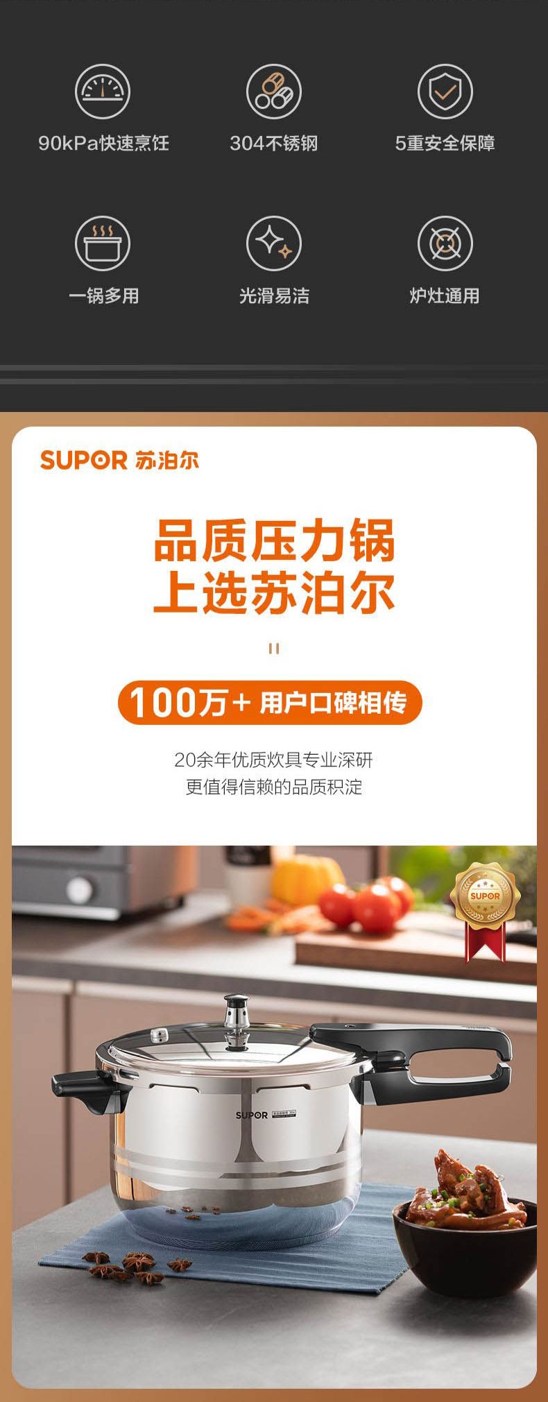 苏泊尔家用不锈钢高压锅价格