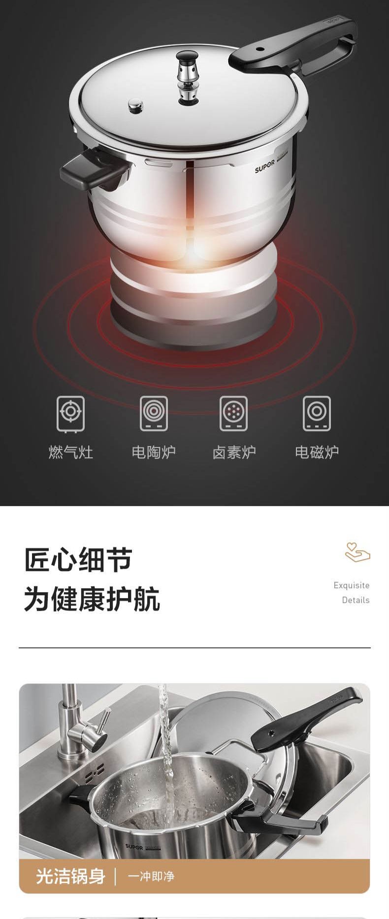 苏泊尔5L电磁炉燃气通用的高压锅产品