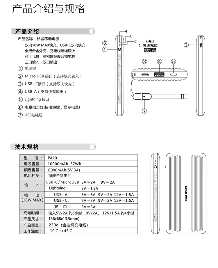 长城小米手机大毫安充电宝价格