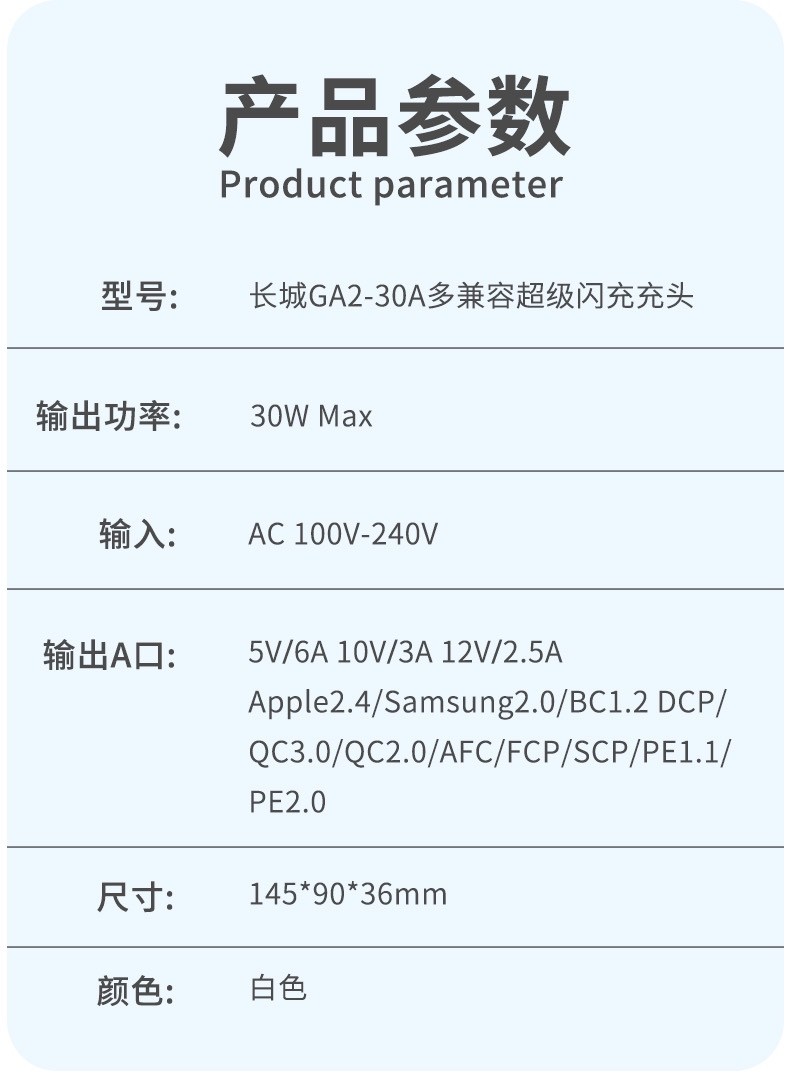 长城30w原装充电器批发