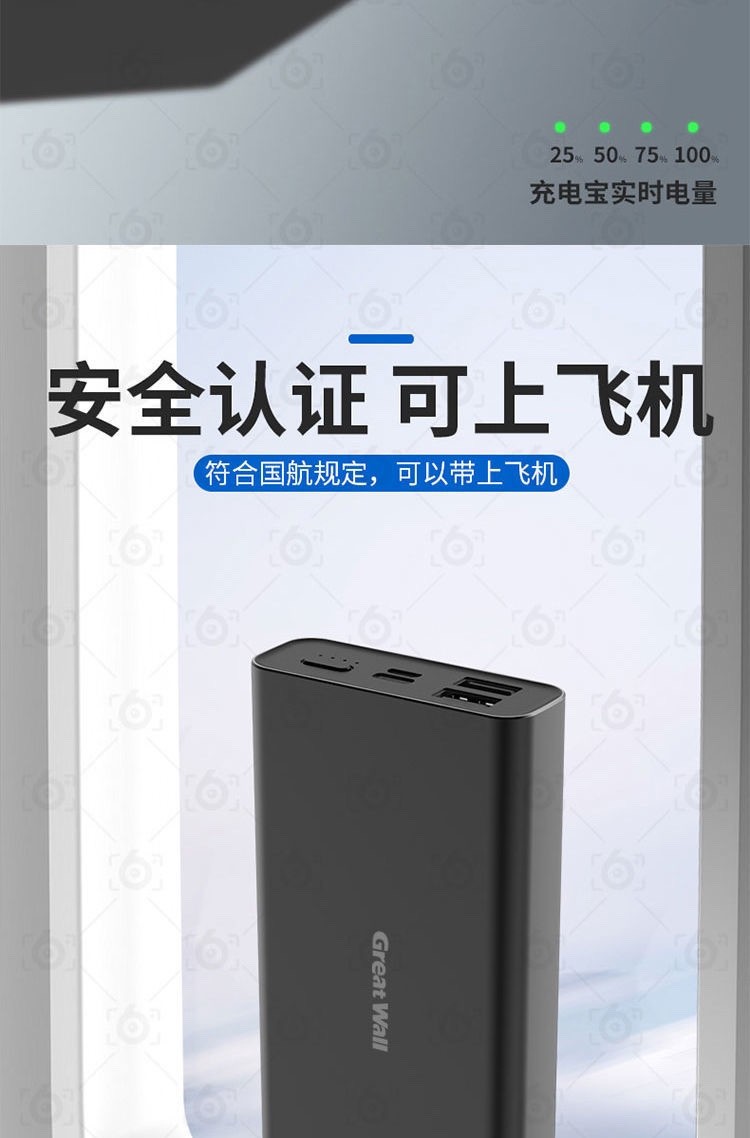 长城智能聚合物电芯手机充电宝批发