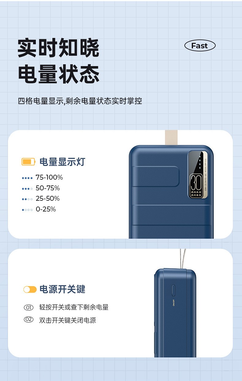 睿量30000毫安时尚22.5w移动电源