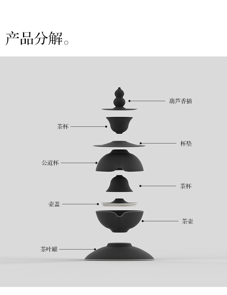 湖畔居新中式高档茶器七件套价格