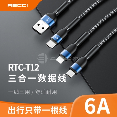 Reci锐思RTC-T12数据线 USB口一拖三 Type-c+Lightning+Micro