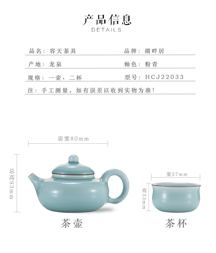 湖畔居新中式青瓷时尚茶具套装产品