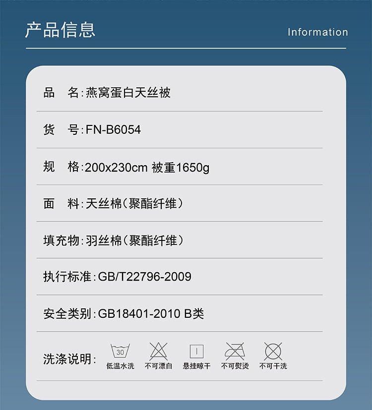 芳恩燕窝蛋白材质的天丝被批发