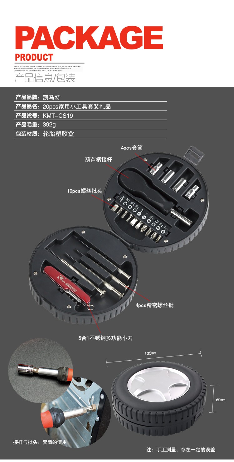 凯马特家用多功能五金工具组套