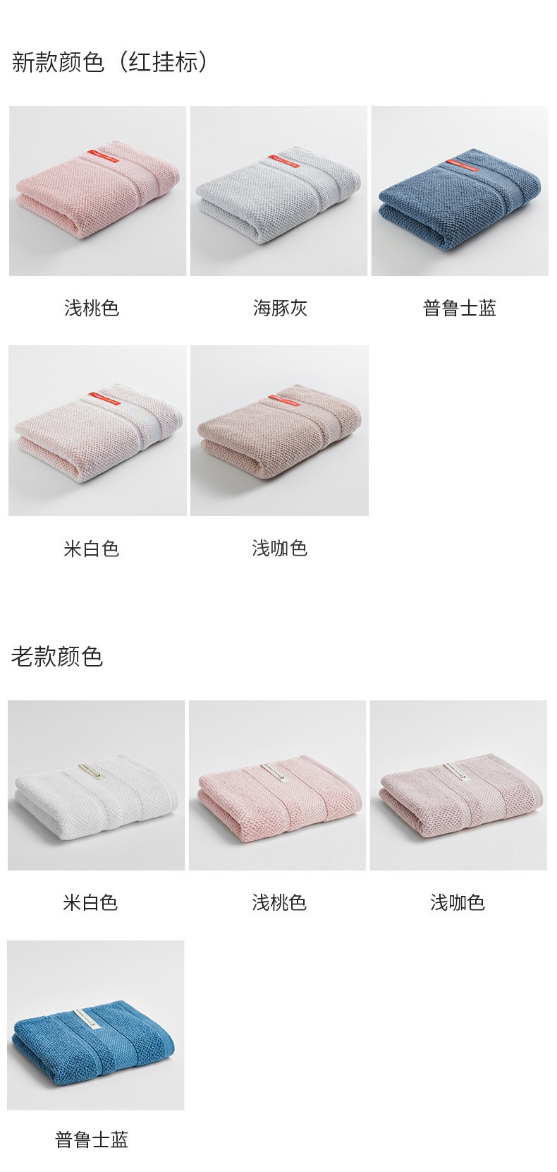 三利提花32股时尚毛巾产品