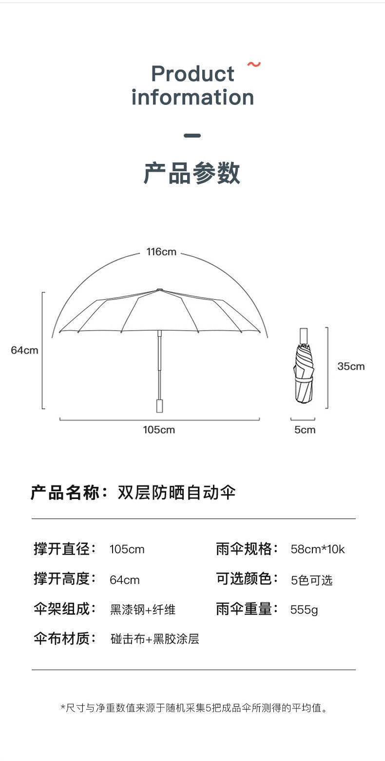 旭晴中性纤维伞骨三折伞怎么样